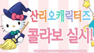[퍼즈도라 토크] 귀여운 친구들의 귀환! 산리오 콜라보 알아보기