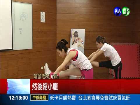 利用小道具健身 中秋吃喝不怕胖