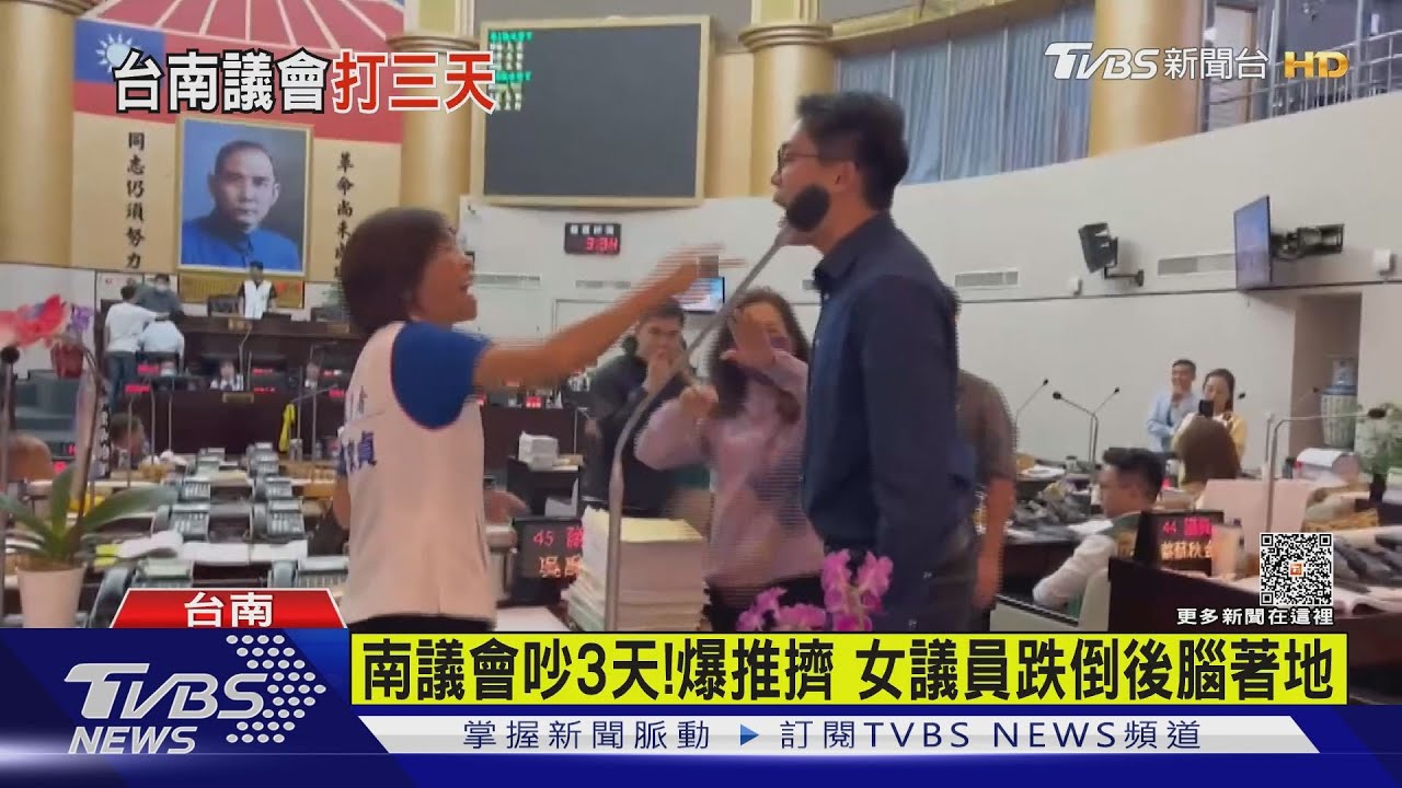 吵3天了！台南議會搶麥爆口角　推擠女議員摔倒撞頭送醫
