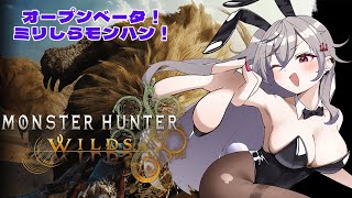 モンハン歴はメダルゲーのみ Steam版 Xboxコントローラー - 【 モンハンワイルズ】オープンベータ版!ミリしらモンハン!【ホロライブ DEV_IS 響咲リオナ】