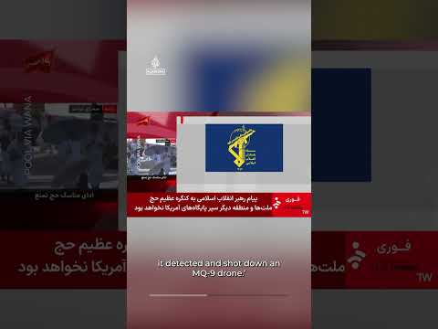 Iran says it shot down a US drone and warns against ceasefire violations