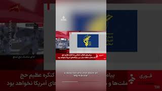 Iran claims it shot down US military drone in Iranian airspace