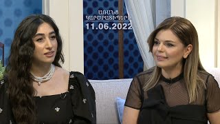 ԱՌԱՆՑ ԿԱՐԾՐԱՏԻՊԵՐԻ 11.06.2022 // Տիեզերքին ինչ տալիս ենք` այն վերադառնում է. Շաքե Հմայակյան