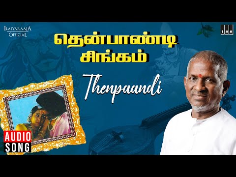 Thenpandi Singamada Song | Thenpandi Singam Movie | Ilaiyaraaja | Kalaignar Karunanidhi | Tamil Song