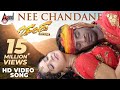 Chanda | Nee Chandane | Kannada HD Video Song | Duniya Vijay Kumar | Shubha Poonja | S.Narayan