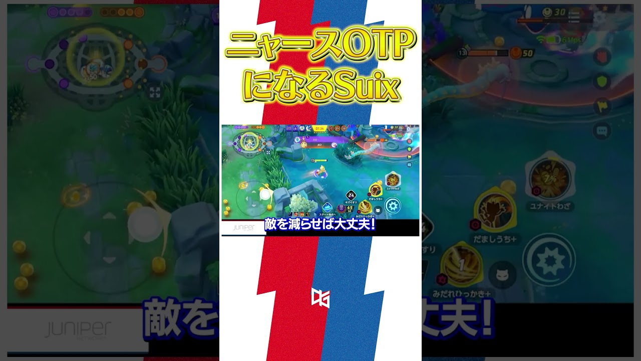 ニャースが強すぎる2