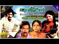 Pattina Pravesam Movie Songs Back To Back Video Songs Sivachandran Meera M S Viswanathan