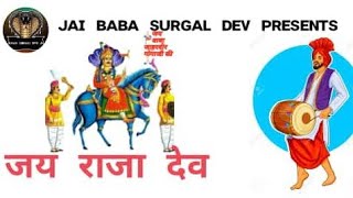 Download lagu Jai Raja Mandlik Ji Karak || Live || Jai baba Kaliveer ji || Jai baba surgal dev ji present mp3