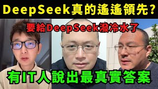 Re: [新聞] OpenAI：已掌握DeepSeek盜用模型證據