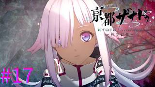 【亰都ザナドゥ】え、この娘可愛い。【part17】