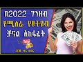 በ 2022 የዩቱብ ቻናል አከፋፈት Create YouTube Channel In 2022