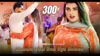Download lagu Hamara Haal , Urwa Khan Bollywood Dance Performance 2025 mp3