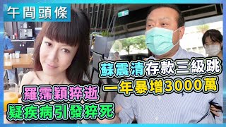 0804-午間頭條搶先看