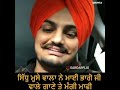Rabba Teri Duniyadari Sanu Ayi Raas Nahi Miss You Sidhu Veere Shorts Justiceforsidhumoosewala