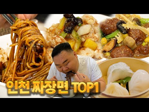 목향 중식당 - 윤코치 맛만볼까 유튜브 채널에서 소개된 대표 메뉴 및 매장 전경