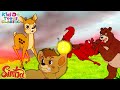 Simba The Lion King जंगली कुत्तों का हमला Kiddo Toons Classic Si