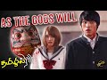 As The Gods Will Movie தமிழ் விளக்கம் Gms VoTe Mind Blowing Japanese Sci F