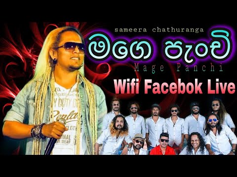 mage panchi ( මගෙ පැංචි ) sameera chathuranga  with. Wifi music band facebok Live show