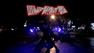 ヲタ芸 一か八か Passcode 賭ケグルイop أغاني Mp3 مجانا