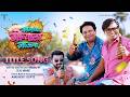 Mamachya Govyala Jauya मामाच्या गोव्याला जाऊया Title Song 