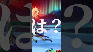 アイムールチャンスを棒に振る男w #スマブラsp #shorts #ベレス