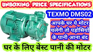 Texmo DMS02 Water Pump 0.5HP | Unboxing, Price, Specifications | Best Domestic Monoblock Pump