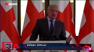 "ქართულ ოცნებას" ივანიშვილი დაუცველი დარჩა