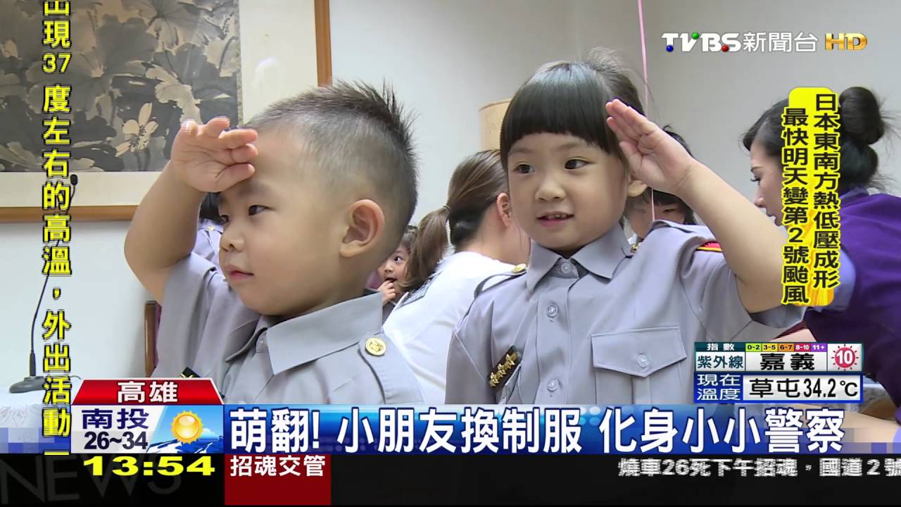 萌翻！小朋友換制服　化身小小警察