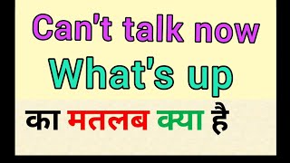 Can't talk now what's up meaning in hindi || can't talk now what's up ka matlab kya hota hai