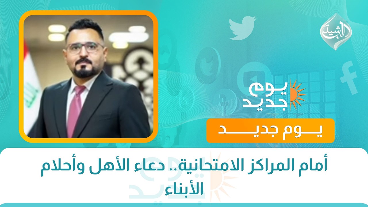فيديو | أمام المراكز الامتحانية.. دعاء الأهل وأحلام الأبناء