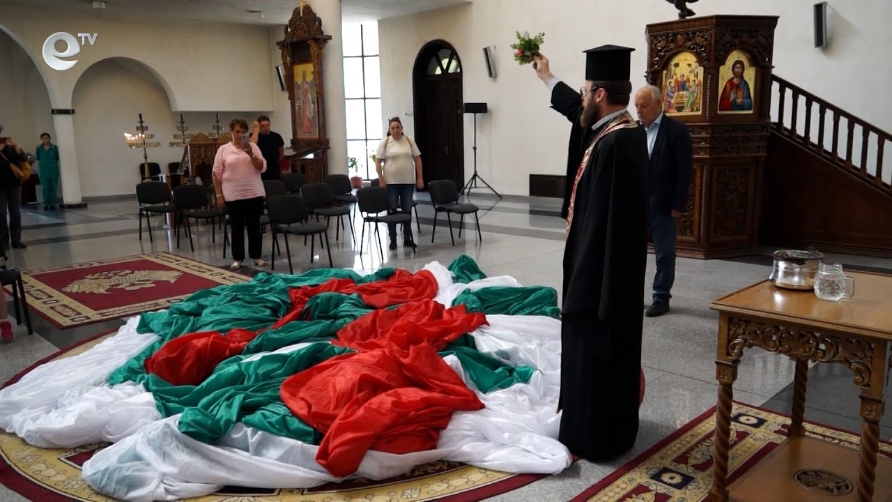 С църковен ритуал осветиха знамето за пилона в Рожен