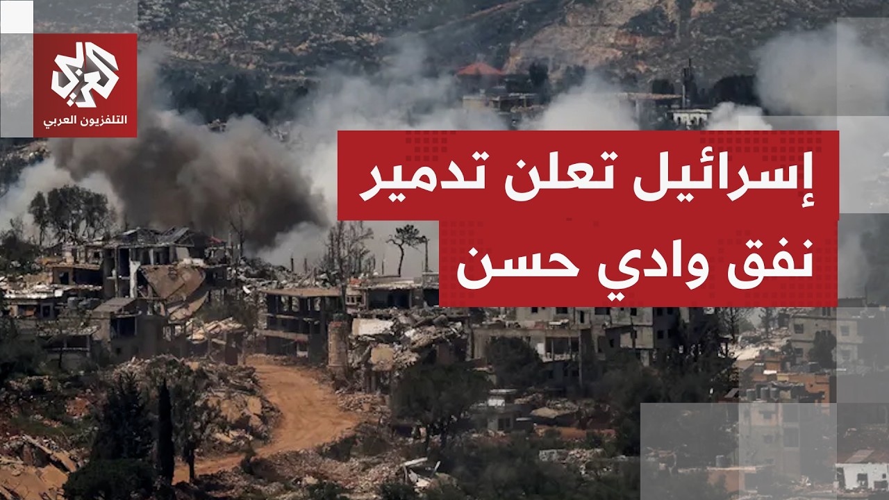 الجيش الإسرائيلي يدمر نفق وادي حسن في بلدة مجدلزون بقضاء صور جنوبي لبنان