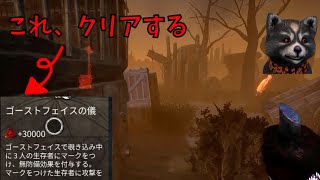 覗き込みストーカーでワンパンしたい【DBD】#36