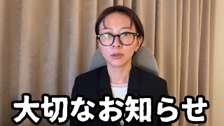 議員辞職をする事になりました。