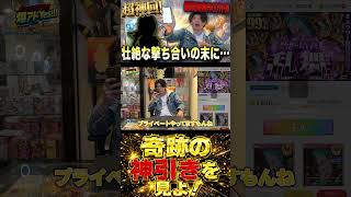 超神回！総投資５０万の結末は・・PART２#ポケカ #オリパ #オリパ開封