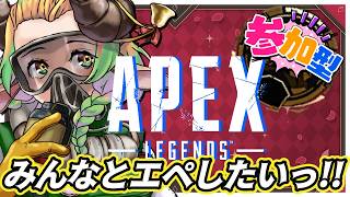 【＃APEX #参加型 】【ナイトぺっくす№98】＃VTuber ＃絶叫　#初見歓迎　ケモVtuber／エーペックス／雑談