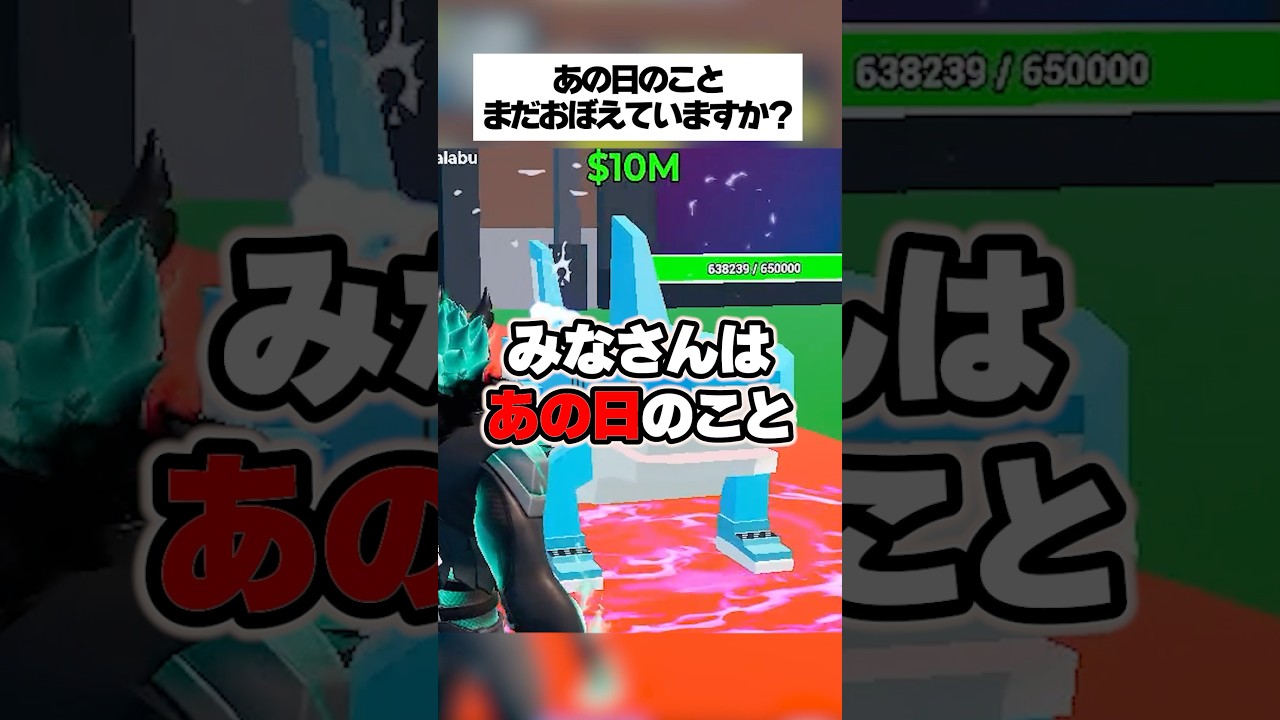 みんなあの頃のこと忘れてないか…！？あの日を思い出せるすごい裏ワザがあるってホンマなん！？ #fortnite #フォートナイト #ブレインロット
