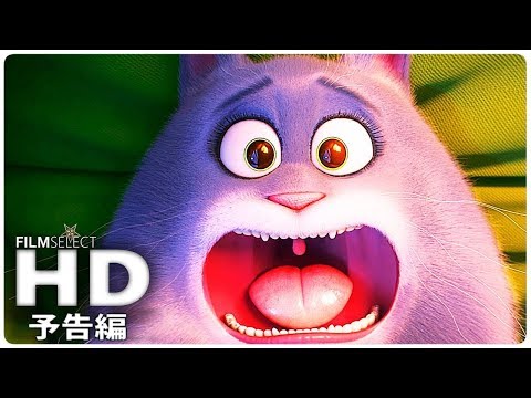 Movie Trailer: ペット2 (0)