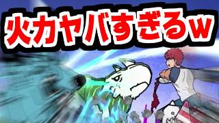【にゃんこ大戦争】ロマン砲だよコレ！Fate主人公、衛宮士郎の攻撃力が凄すぎる！ダメージ10万以上ってマジ？【本垢実況Re#2437】