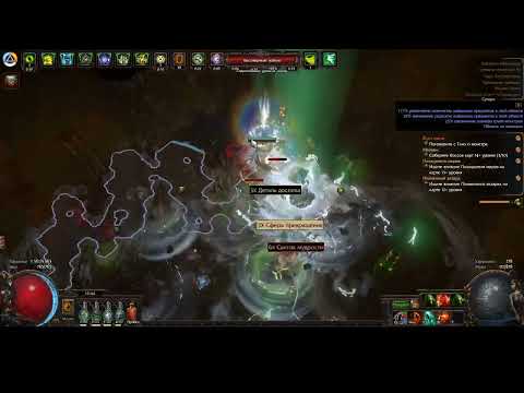 Deadeye Spectral Helix Elemental