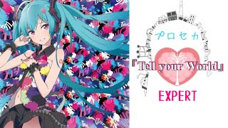 プロセカ「Tell Your World」Expert