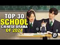 TOP 30 SCHOOL Chinese Drama of 2021