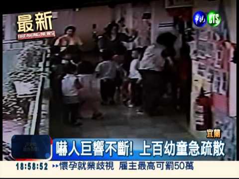 瓦斯氣爆驚天響 托兒所百童逃命