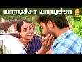 Yaaradicha Yaaradicha HD Video Song யாரடிச்சா Pirappu Prabha Karthika Bharadwaj
