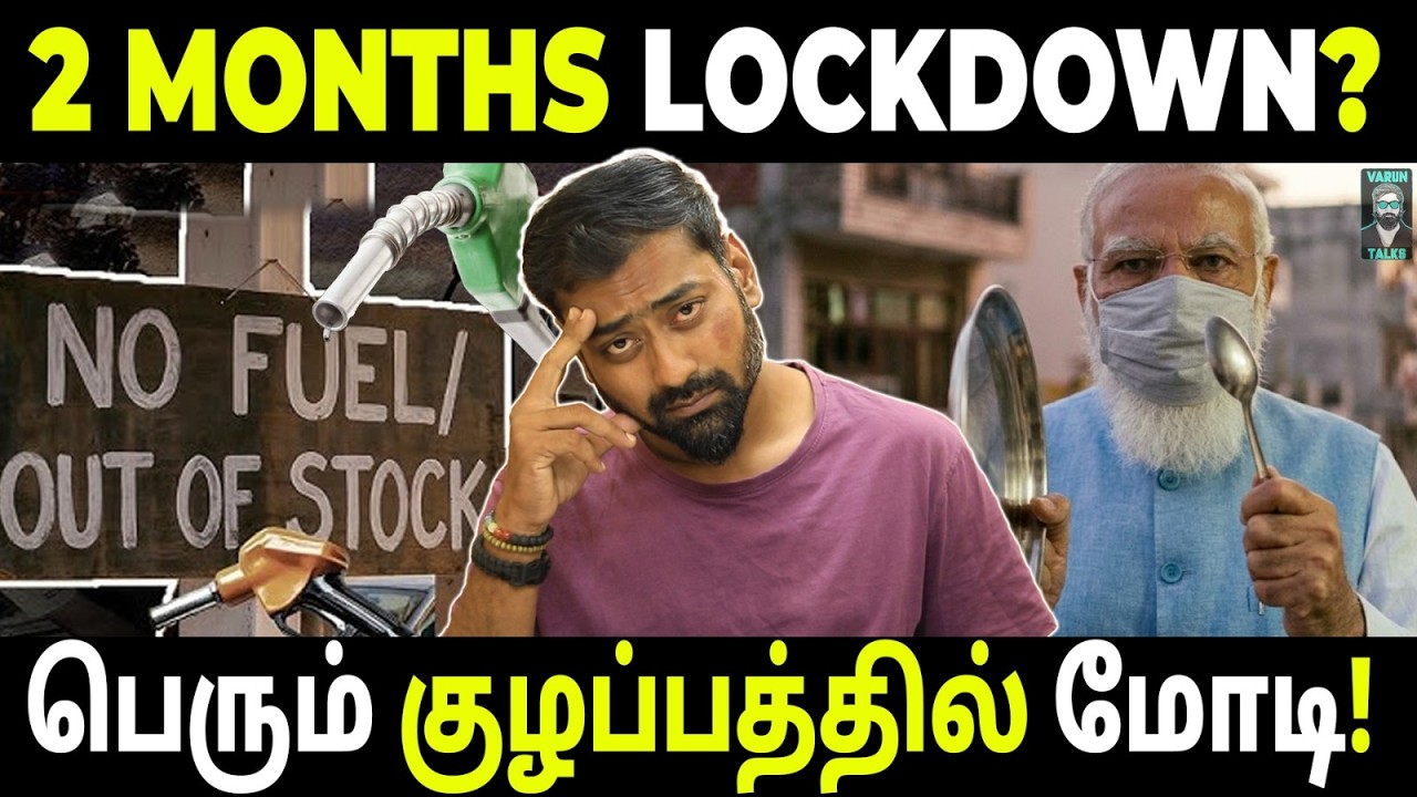 2 Months Lockdown Coming? | No Fuel, No Travel? The Truth Behind Crisis | Varun Talks