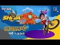 Shiva - শিবা | Episode 166 | মেগামেল্ট | Bangla Cartoon - বাংলা কার্টু