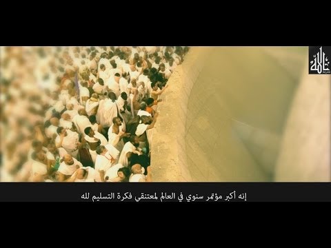 Why do Muslims perform Hajj (pilgrimage) ?
