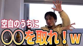 【ひろゆき】〇〇の資格を取るのを目標にしたら?意外と需要多いっすよ