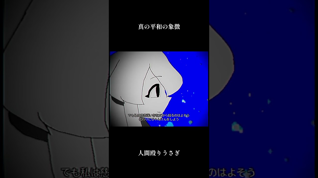 【仮称：マド】平和のために、殴る #仮称マド #アニメ #anime