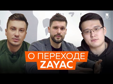 About Zayac transfer